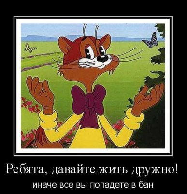 бан2.jpg
