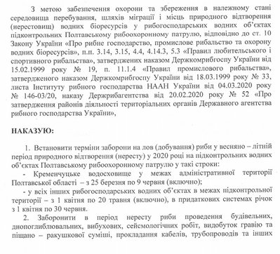 poltava-nerest-4.jpg