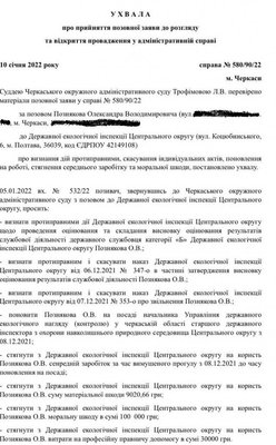 Ухвала.jpg