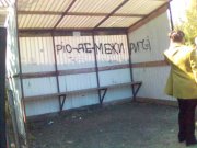 Ріо-Де-Межиричі.jpg