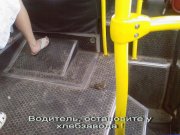 За хлебушком.jpg