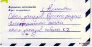Адрес.jpg