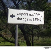 Дорога.jpg