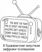 ТаджикDAT-TV.JPG