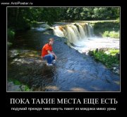 demotivator_lepota.jpg
