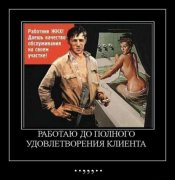 1288265509_demotivatory_36.jpg