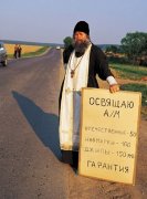 osvyatshayu[1].jpg
