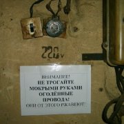 1288808641_vnimanie.jpg