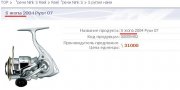Лувиас_жопа.JPG