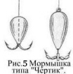 Чертик.jpg