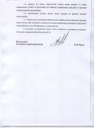 наказ61_2.jpg