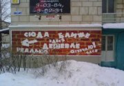1298810981_1294825881_zabavnye_nadpisi_17.jpg
