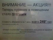 1298811033_1294825792_zabavnye_nadpisi_15.jpg