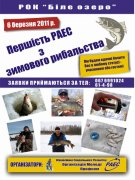 ЗИМНЯЯ РЫБАЛКА_640.jpg