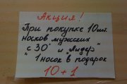 1301644483_1301638510_onesock.jpg