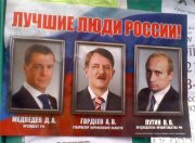 лучшие люди.jpg