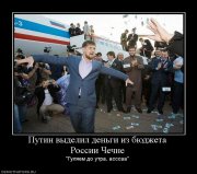 979708_putin-vyidelil-dengi-iz-byudzheta-rossii-chechne.jpg