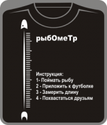 рыбометр.png