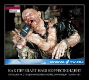 кореспондент.jpg