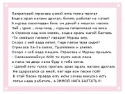 Басня!.jpeg