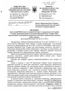 висновок-1.jpg