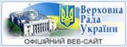 Официальныя сайт Верховной Рады.jpg