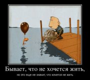 Demotivators_13.jpg