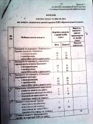 страница 1.jpg