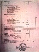 страница 2.jpg