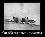 1331218067_demotivatory_na_chetverg_30_foto_1.jpg