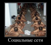 39169771_sotsialnyie-seti.jpg