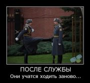 кремлевские курсанты.jpeg