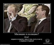 милицию - в полицию.jpeg
