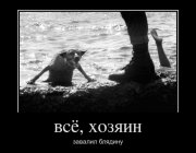 1332144296_demotivatory_16.jpg