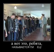 пипец.jpg