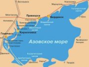Азов.-Начата-путина.jpg
