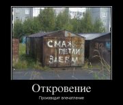 1334683596_demotivatory_na_vtornik_30_foto_16.jpg