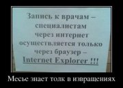 1334683604_demotivatory_na_vtornik_30_foto_3.jpg