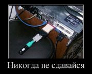 1334683614_demotivatory_na_vtornik_30_foto_15.jpg