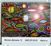 1282583995_calendar_01[1].jpg