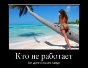 1335195416_demotivatory_31.jpg