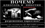 1335959490_alkogol-i-nikotin[1].jpg