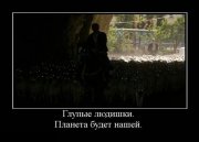 1336299910_demotivatory_23.jpg