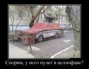 1337010137_demotivatry_18.jpg