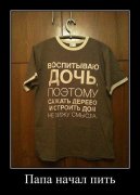 1337252439_demotivatory_12.jpg
