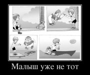 85475296_malyish-uzhe-ne-tot.jpg