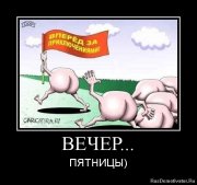 1336750879_1336460553-vecher...[1].jpg