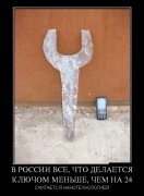 1337879649_demotivators_02.jpg