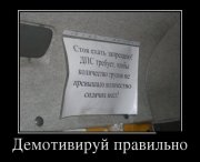 1338223491_demotivators_17.jpg