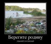 813581_beregite-rodinu-.jpg